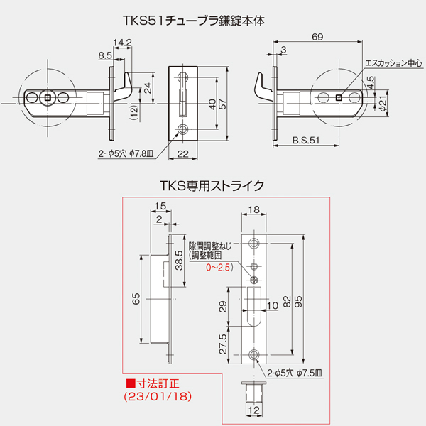 TKS51/TKS38チューブラ鎌錠 P3 表示錠_2