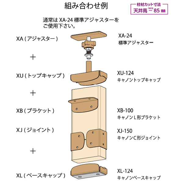 XA-24 標準アジャスター[2×4メイト・ツーバイフォーメイト]《取り寄せ商品・代引不可》_3