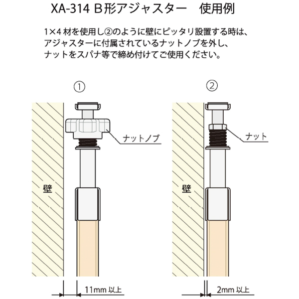 XA-314 B形アジャスター[2×4メイト・ツーバイフォーメイト]《取り寄せ商品・代引不可》_3