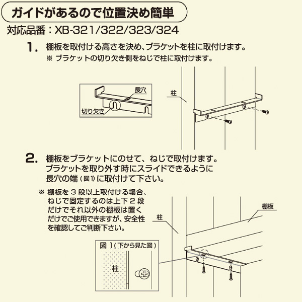 XB-322 ガイドスライドブラケット[2×4メイト・ツーバイフォーメイト]《取り寄せ商品・代引不可》_3