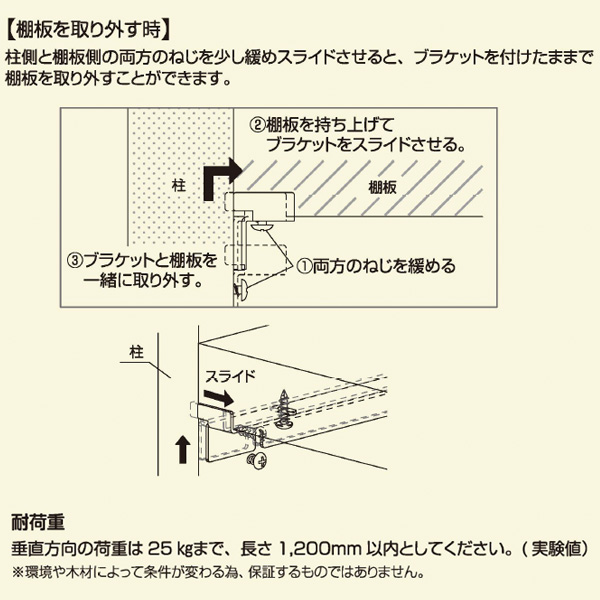 XB-324 ガイドスライドブラケット[2×4メイト・ツーバイフォーメイト]《取り寄せ商品・代引不可》_4