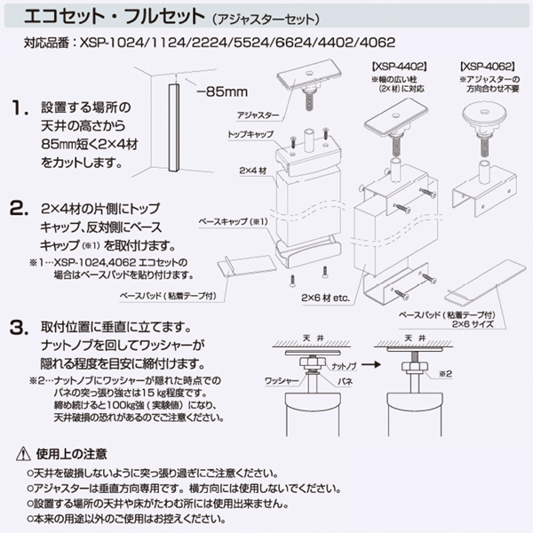 XSP-5524 スターフルセット(取付ねじ付・パッケージ入)[2×4メイト・ツーバイフォーメイト]《取り寄せ商品・代引不可》_3