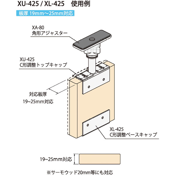 XU-425 C形調整トップキャップ[2×4メイト・ツーバイフォーメイト]《取り寄せ商品・代引不可》_3