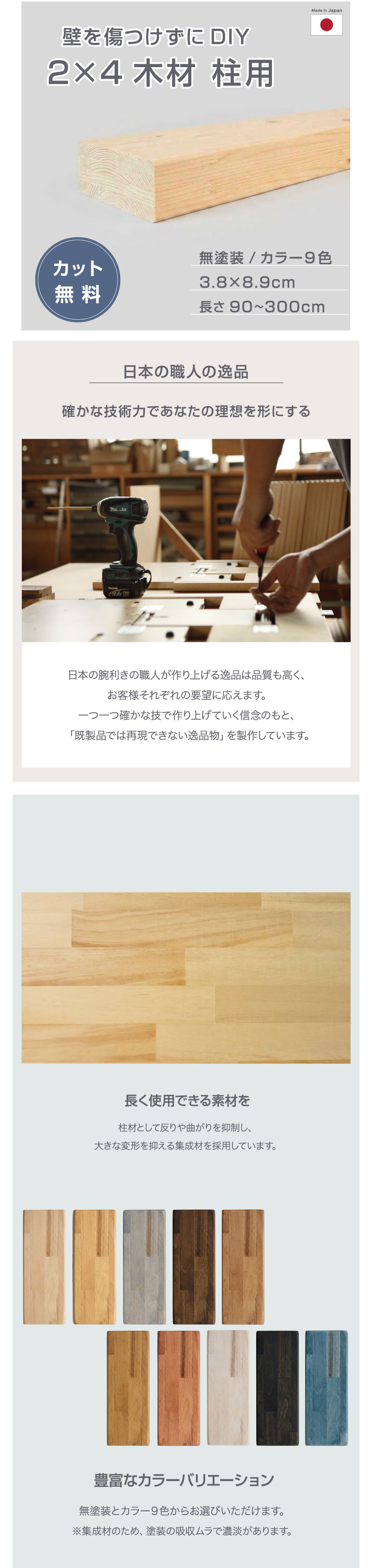2x4柱
