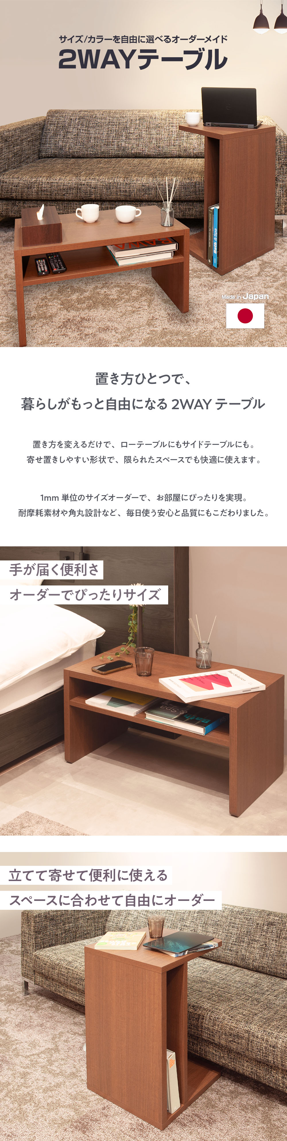 2wayテーブル