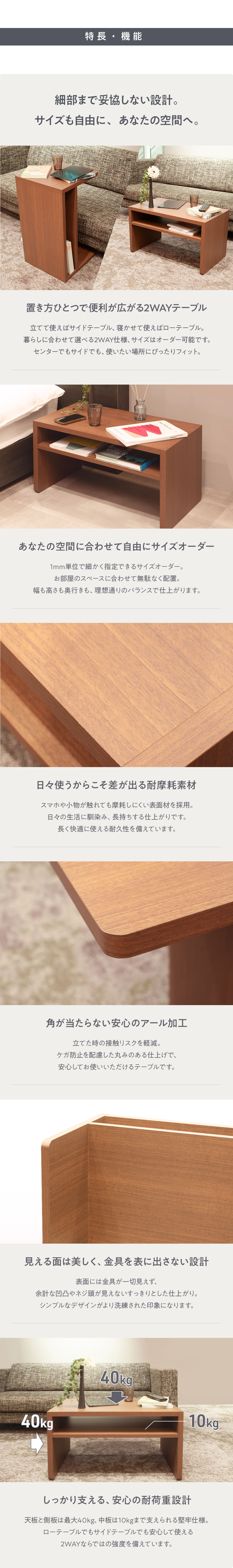 2wayテーブル