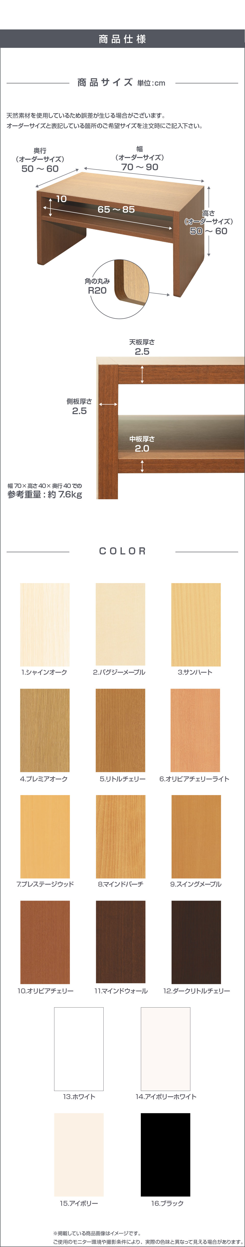2wayテーブル