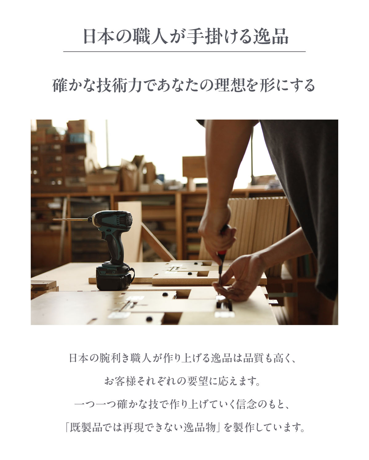 2wayテーブル
