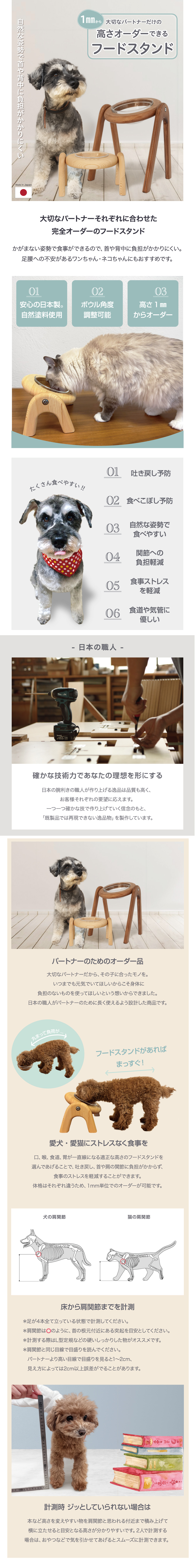 ペットフードボウルスタンド