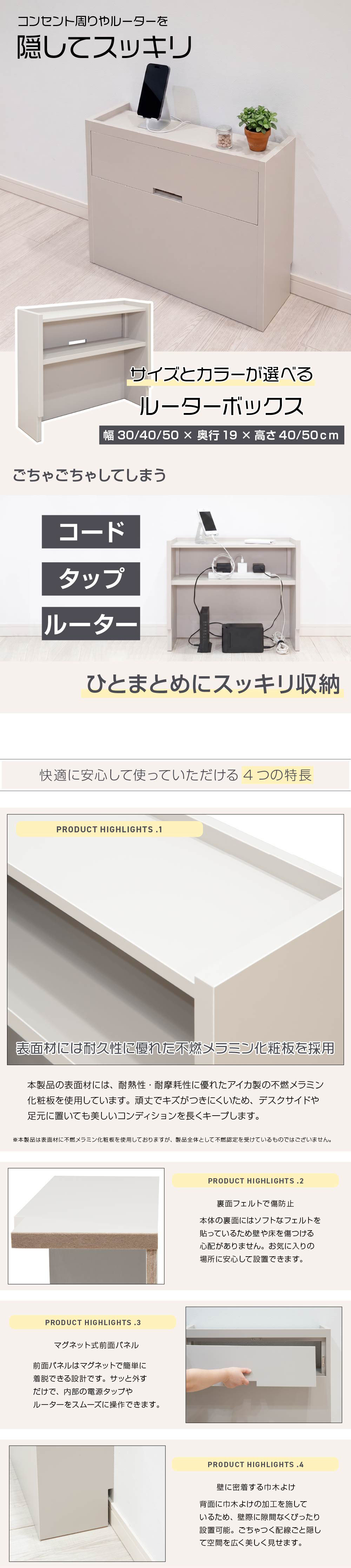ルーターボックス