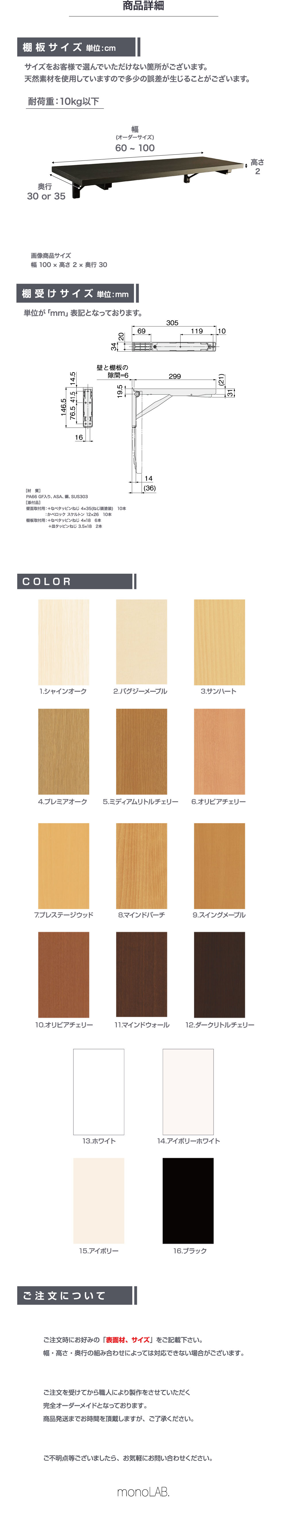 ダンパー付き折りたたみ棚受けセット石膏ボード仕様