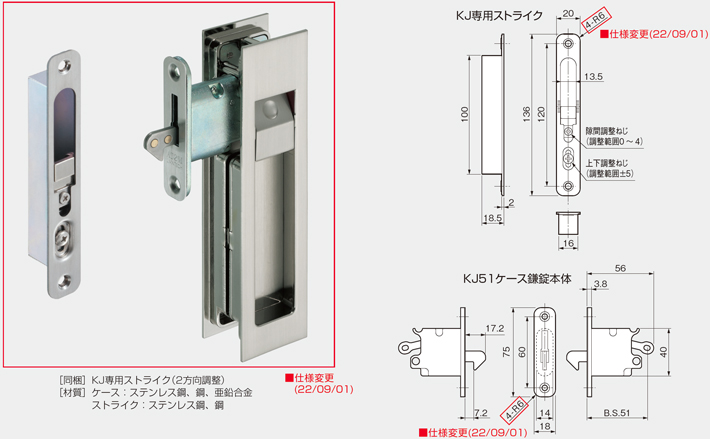 KJ51ケース鎌錠 引手付きタイプ | アトムダイレクトショップ
