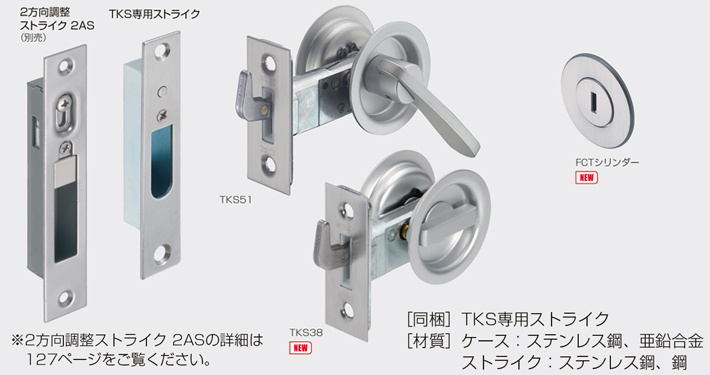 TKSチューブラ鎌錠 スタンダードタイプ | アトムダイレクトショップ