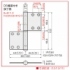 DS儀星付き丁番102×102×2.5