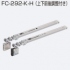 FC-292-K-H