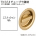 TKS51-P0