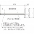 コーナーガイドレール