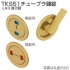 TKS51チューブラ鎌錠 LA3 表示錠（角座）