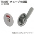TKS51-L3