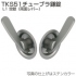 TKS51-L1