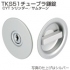 TKS51-CTY