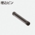 HR-240ピン