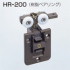 HR-200