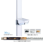 SPG フラッシュ棚柱セット　1820mm棚柱4本・棚受24個入セット(取付ビス付)　アルミ製棚柱