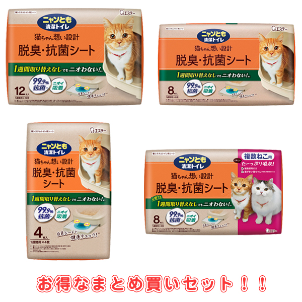 ニャンとも 清潔トイレ 脱臭・抗菌シート(12枚入×4袋セット・8枚入×8袋