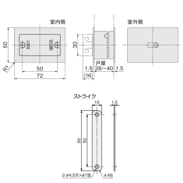 アウトセット引戸錠(OS-B3 表示錠)