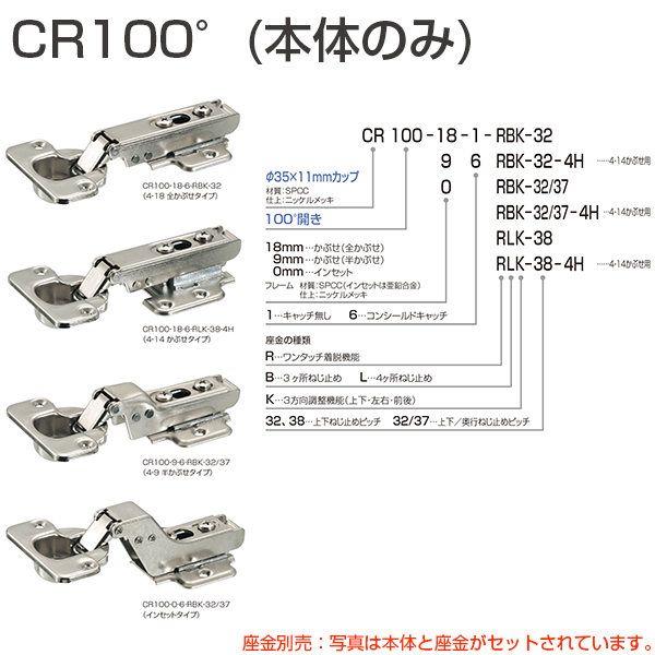 CR100(本体のみ:座金別売) 18mm(全かぶせ) 1(キャッチ無し)