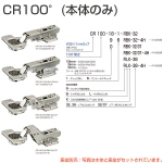 CR100(本体のみ:座金別売)