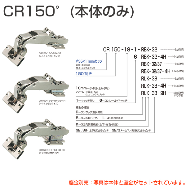 CR150(本体のみ:座金別売)「アトムダイレクトショップ」
