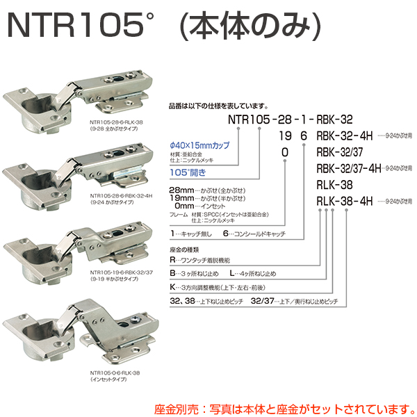 NTR105(本体のみ:座金別売)「アトムダイレクトショップ」