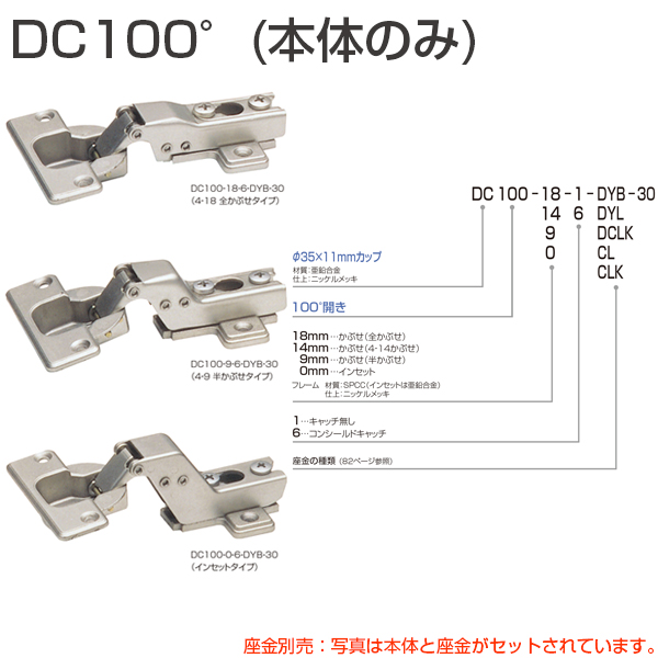 DC100(本体のみ:座金別売) 18mm(全かぶせ) 1(キャッチ無し)