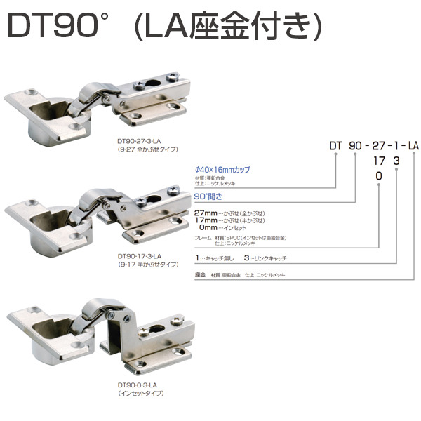 DT90(LA座金付き) 27mm(全かぶせ) 1(キャッチ無し)