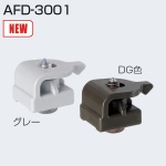 AFD-3001(AFDシリーズ キャッチ)