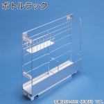 ボトルラック SR-982/SR-983