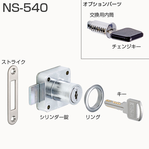 NS-540「アトムダイレクトショップ」