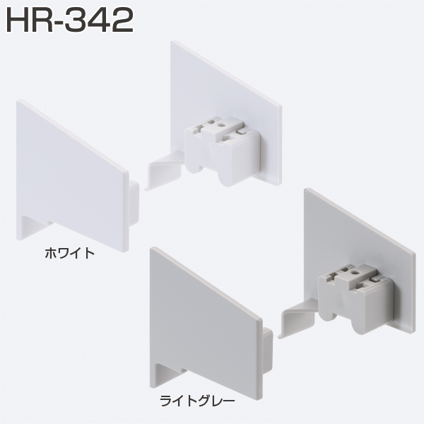 ⭐︎ジャラ⭐︎ HRシリーズ HR-342(化粧カバー)「アトムダイレクトショップ」