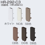HR-292-C3(HR-292-C・HRシステム 木口カバー)