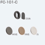FC-101-C(化粧カバー)