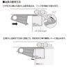 治具の使用方法1.2