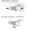 治具の使用方法3.4