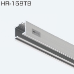 HR-158TB(戸袋用開口側上部レール)