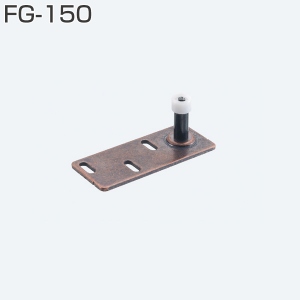 FG-150(下部ガイド)