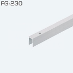 FG-230(下溝用ガイドレール)