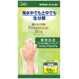 エステーPRO プレミアムビオNo.1300 使い切り手袋(生分解) 50枚入り　12箱セット(オトクなまとめ買い商品)《メーカー直送・代引不可》