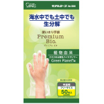 エステーPRO プレミアムビオNo.1300 使い切り手袋(生分解) 50枚入り　12箱セット(オトクなまとめ買い商品)《メーカー直送・代引不可》