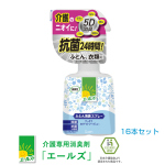 エステー エールズ消臭力 ふとん消臭スプレー 370ml 16本セット 介護専用消臭剤(ホワイトソープの香り)【お得なまとめ買い商品】《メーカー直送・代引不可》